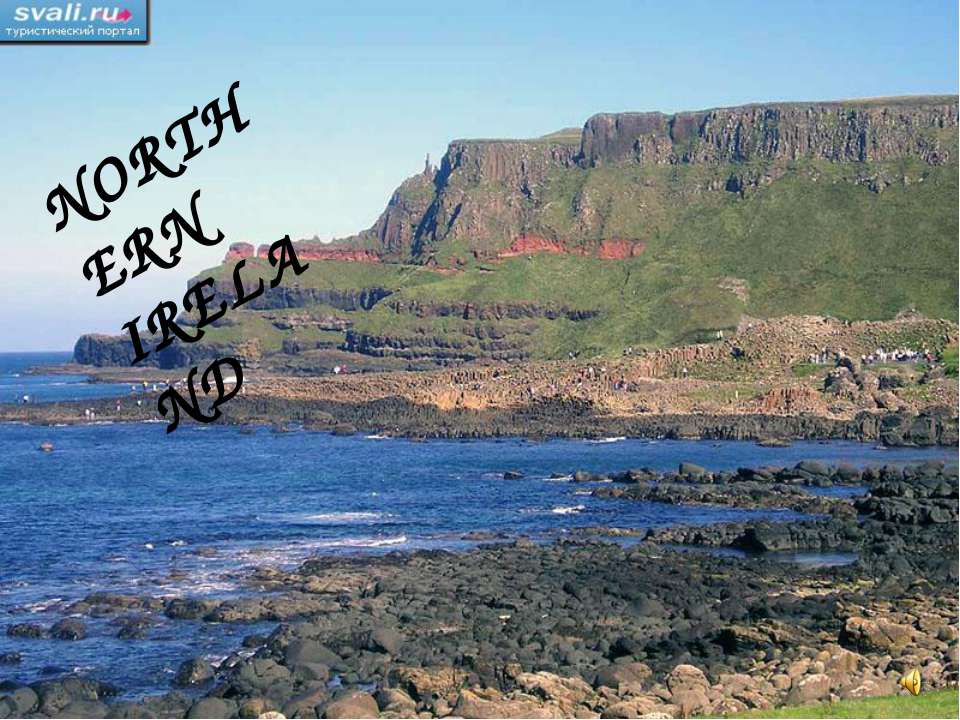 Northern Ireland Учебники, Презентации и Подготовка к Экзаменам для Школьников на Klass-Uchebnik.com