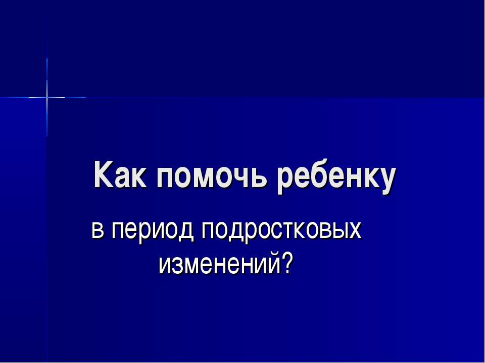 Как помочь ребенку Учебники, Презентации и Подготовка к Экзаменам для Школьников на Klass-Uchebnik.com