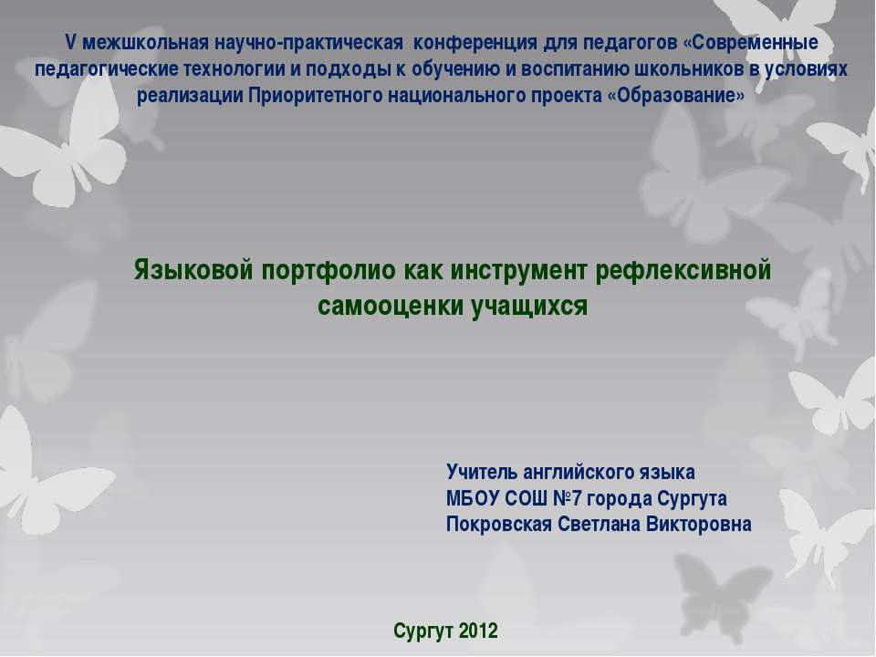 Языковой портфолио как инструмент рефлексивной самооценки учащихся Учебники, Презентации и Подготовка к Экзаменам для Школьников на Klass-Uchebnik.com