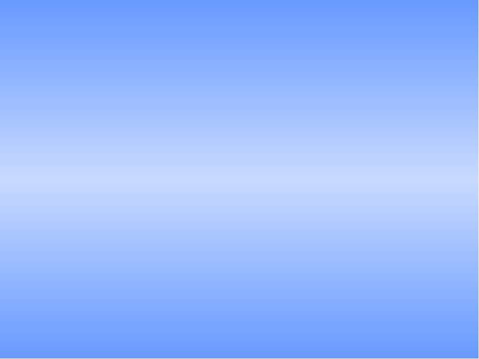 Каждый день прибавляет частичку мудрости Учебники, Презентации и Подготовка к Экзаменам для Школьников на Klass-Uchebnik.com