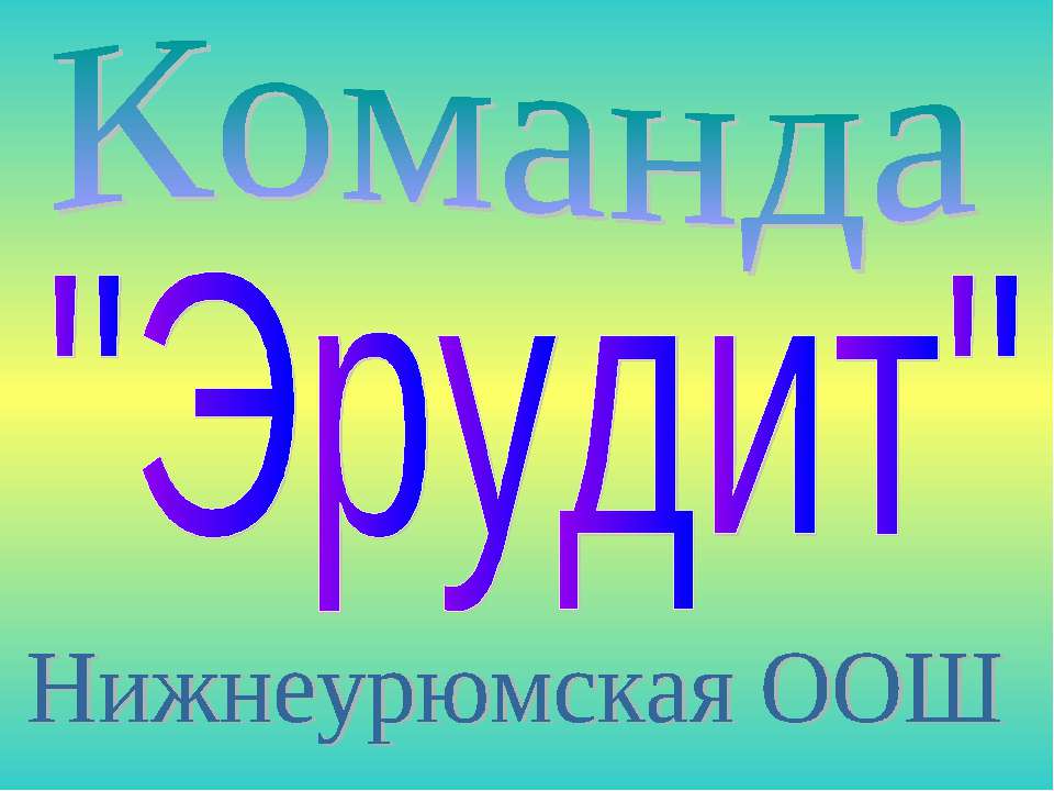 От Попова до наших дней Учебники, Презентации и Подготовка к Экзаменам для Школьников на Klass-Uchebnik.com