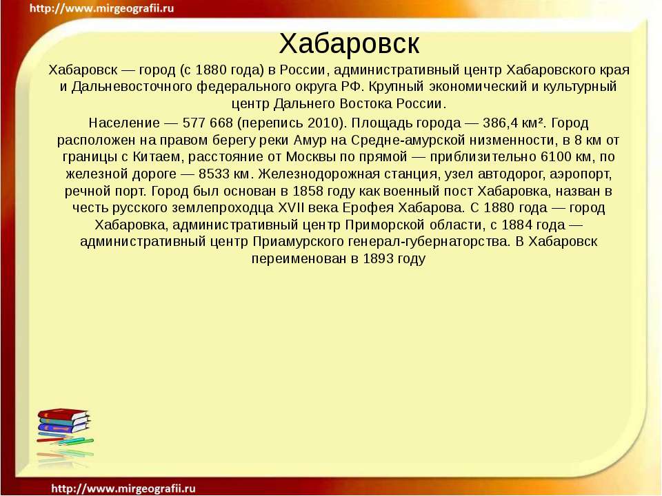 Хабаровск Учебники, Презентации и Подготовка к Экзаменам для Школьников на Klass-Uchebnik.com