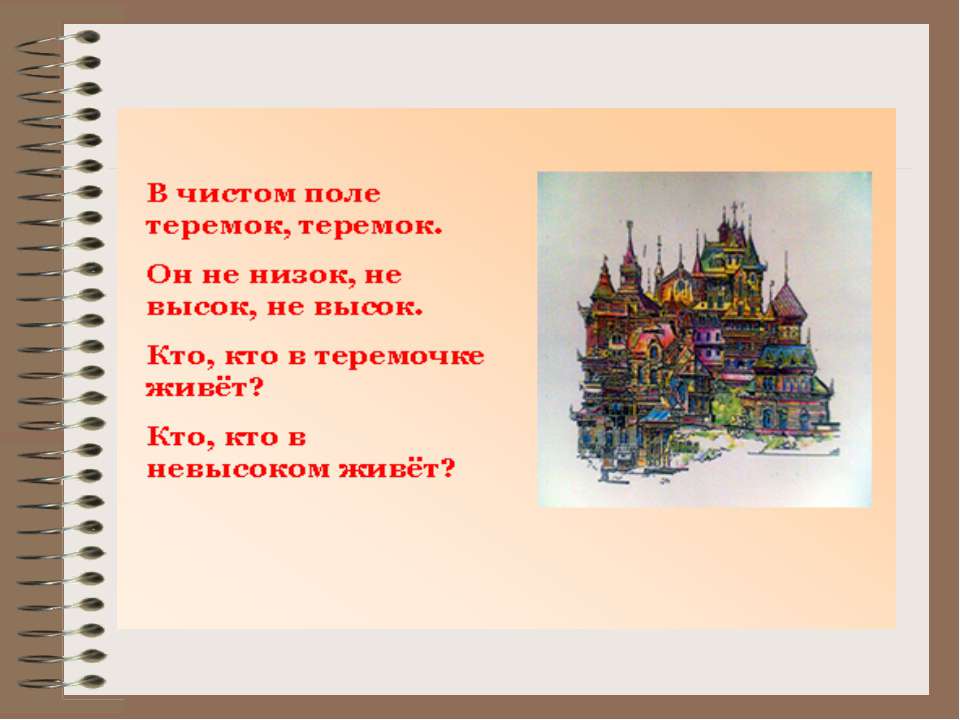 Страна русского языка Учебники, Презентации и Подготовка к Экзаменам для Школьников на Klass-Uchebnik.com