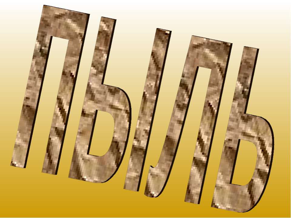 Пыль Учебники, Презентации и Подготовка к Экзаменам для Школьников на Klass-Uchebnik.com