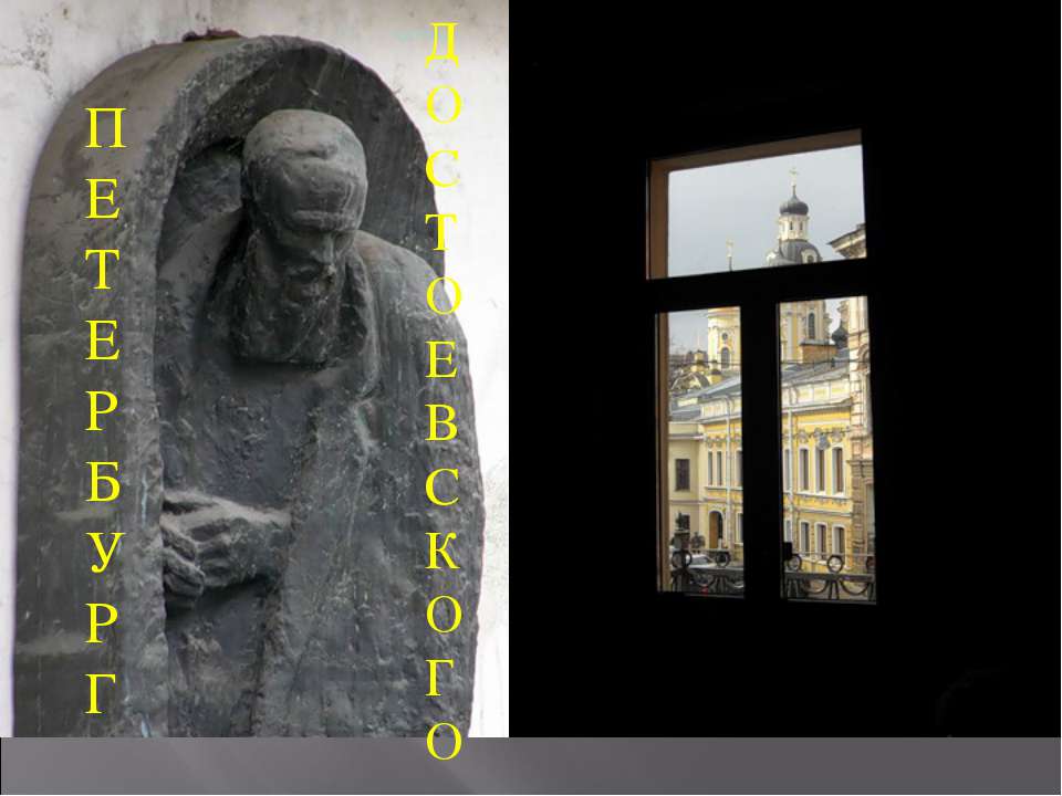 Петербург Раскольникова Учебники, Презентации и Подготовка к Экзаменам для Школьников на Klass-Uchebnik.com