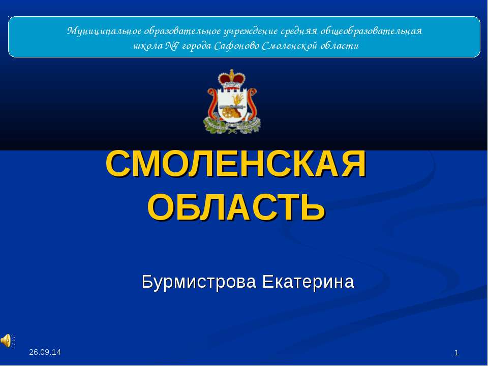 Смоленская область Учебники, Презентации и Подготовка к Экзаменам для Школьников на Klass-Uchebnik.com