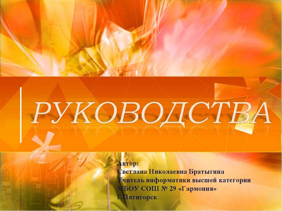 Руководства Учебники, Презентации и Подготовка к Экзаменам для Школьников на Klass-Uchebnik.com