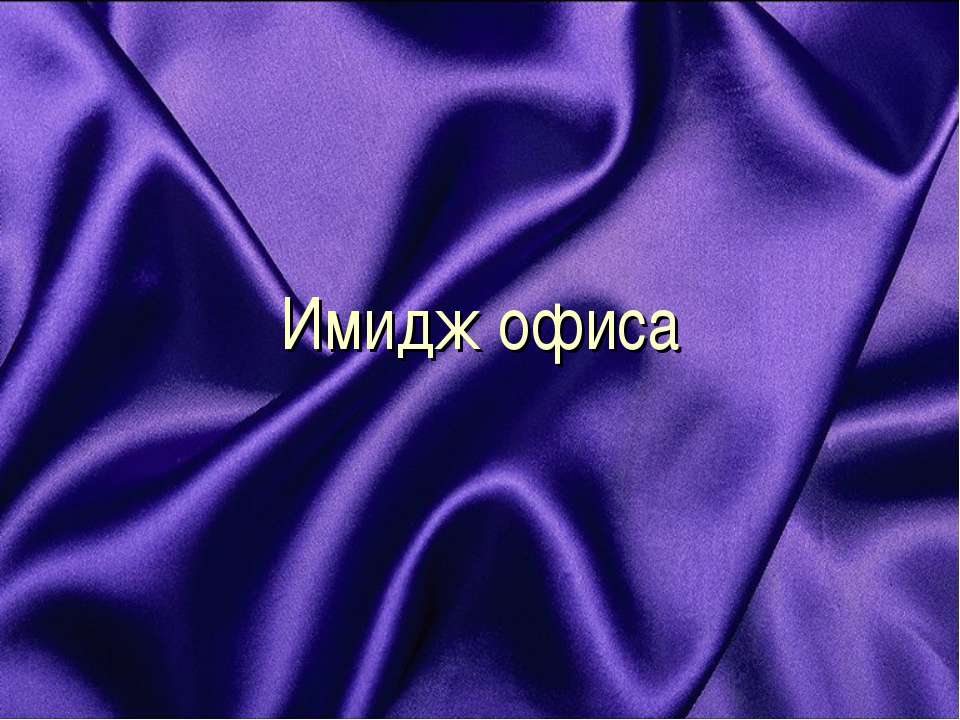 Имидж офиса Учебники, Презентации и Подготовка к Экзаменам для Школьников на Klass-Uchebnik.com