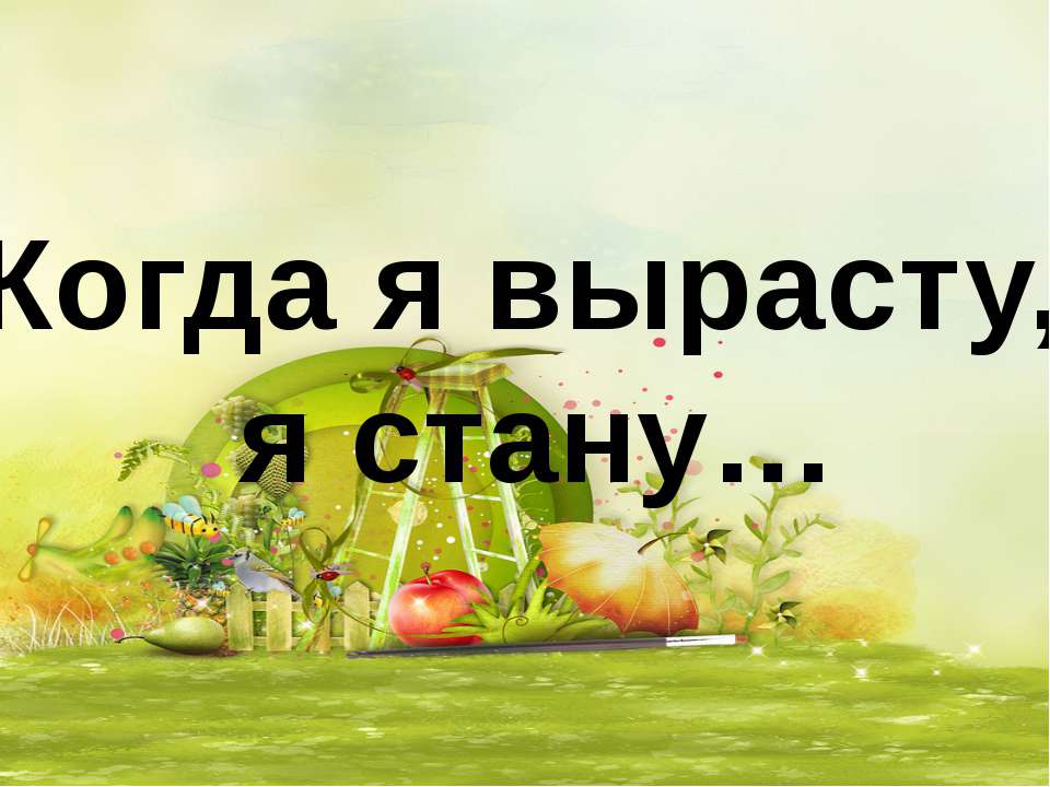 Выпуск13 Учебники, Презентации и Подготовка к Экзаменам для Школьников на Klass-Uchebnik.com