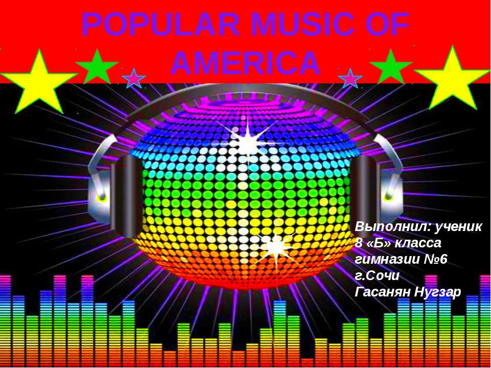 Popular music of America Учебники, Презентации и Подготовка к Экзаменам для Школьников на Klass-Uchebnik.com