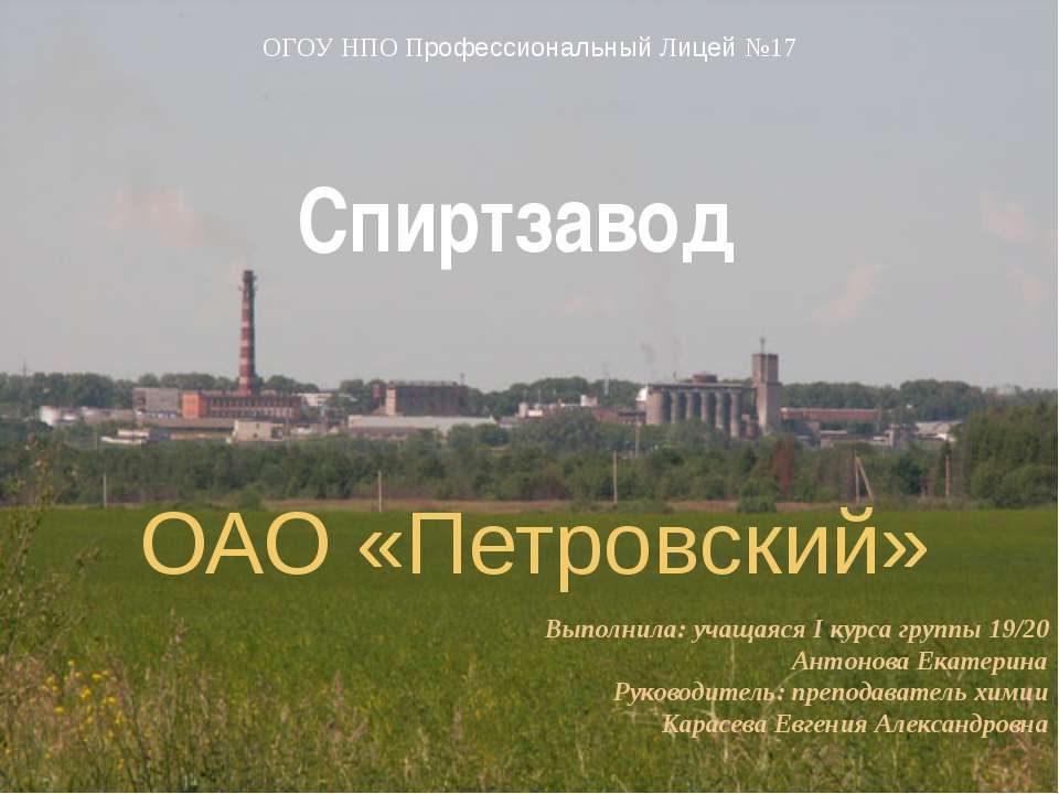 Спиртзавод Учебники, Презентации и Подготовка к Экзаменам для Школьников на Klass-Uchebnik.com