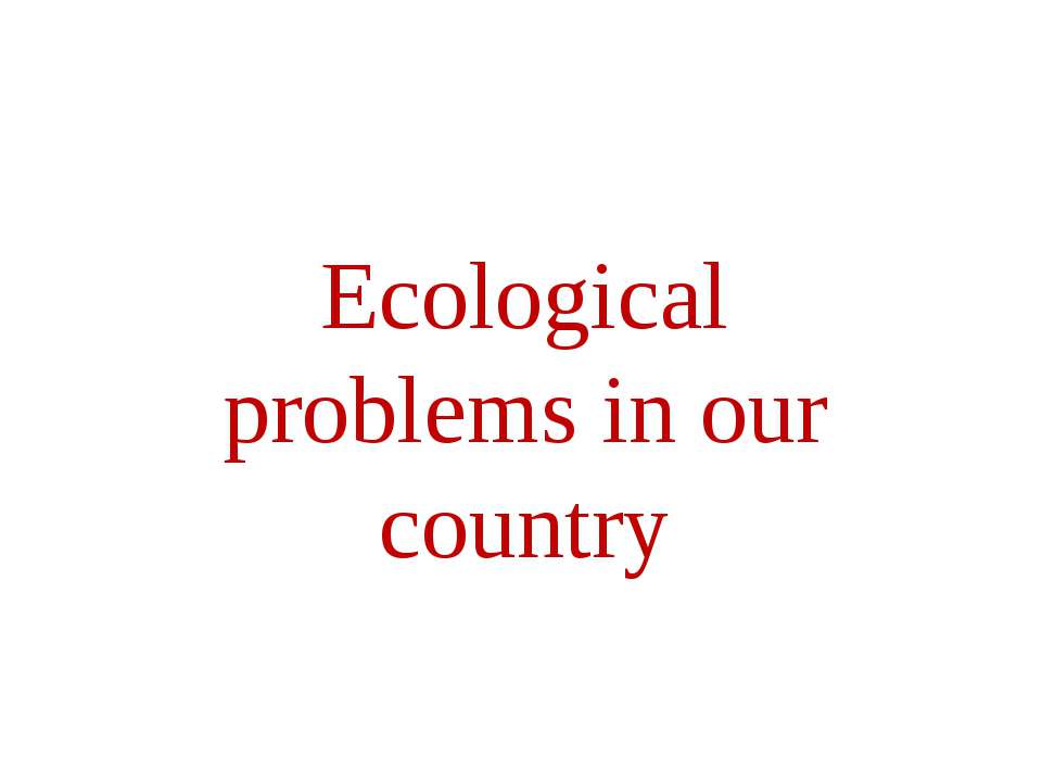 Ecological problems in our country Учебники, Презентации и Подготовка к Экзаменам для Школьников на Klass-Uchebnik.com