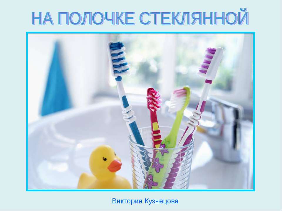 На полочке стеклянной Учебники, Презентации и Подготовка к Экзаменам для Школьников на Klass-Uchebnik.com