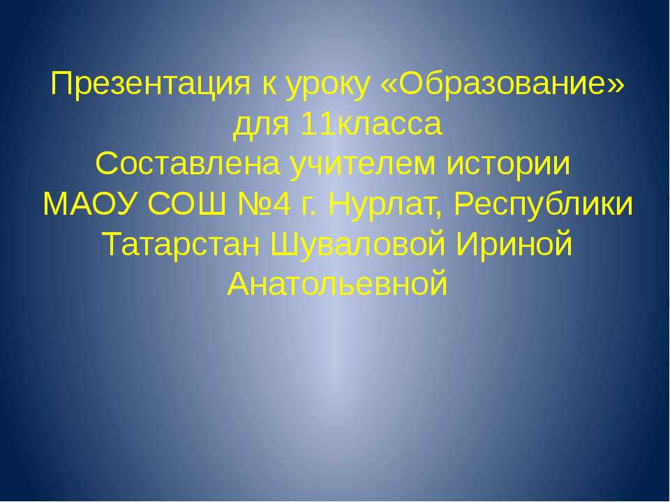 Образование - Учебники, Презентации и Подготовка к Экзаменам для Школьников на Klass-Uchebnik.com