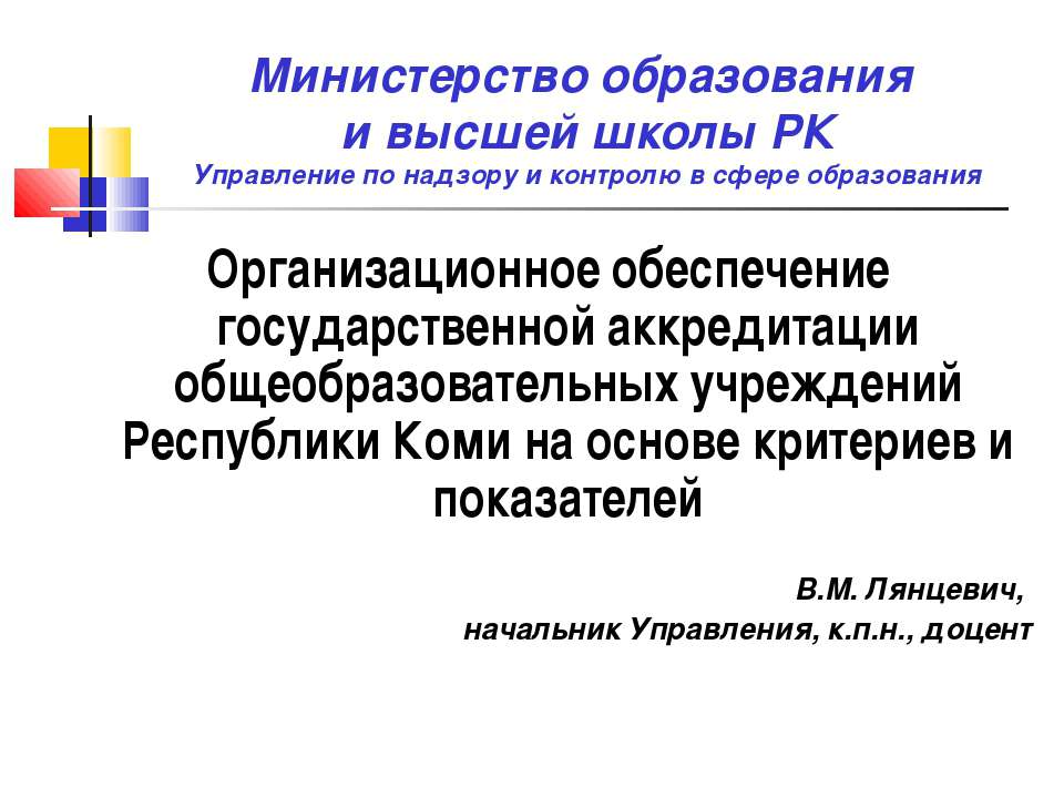 Министерство образования и высшей школы РК - Учебники, Презентации и Подготовка к Экзаменам для Школьников на Klass-Uchebnik.com