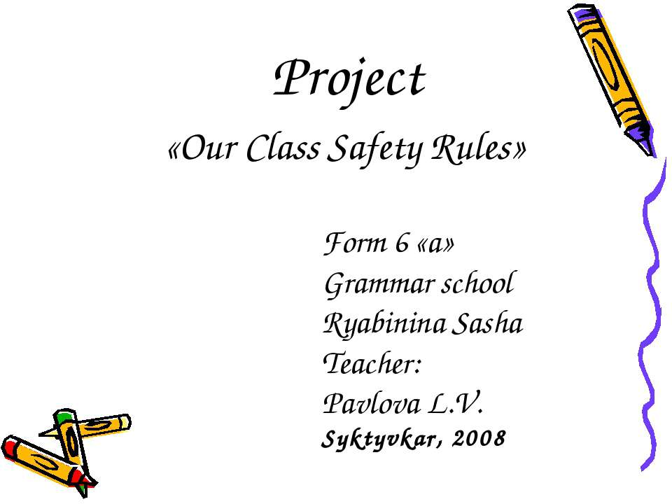 Our Class Safety Rules Учебники, Презентации и Подготовка к Экзаменам для Школьников на Klass-Uchebnik.com