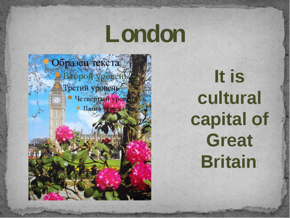 London Учебники, Презентации и Подготовка к Экзаменам для Школьников на Klass-Uchebnik.com