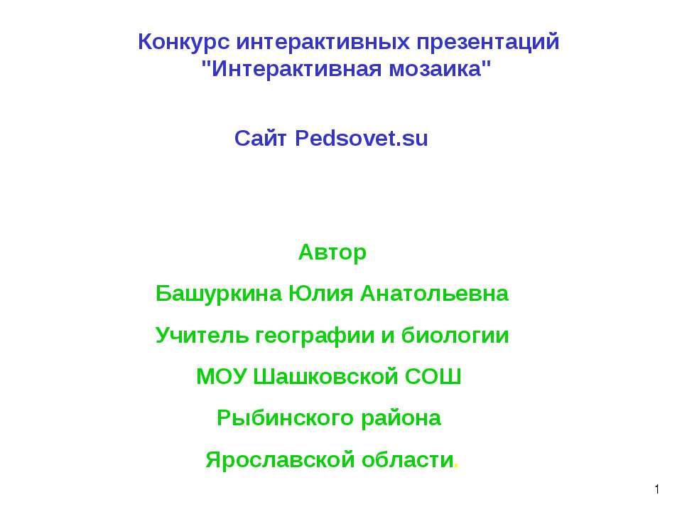 Хочу быть пожарным! Учебники, Презентации и Подготовка к Экзаменам для Школьников на Klass-Uchebnik.com