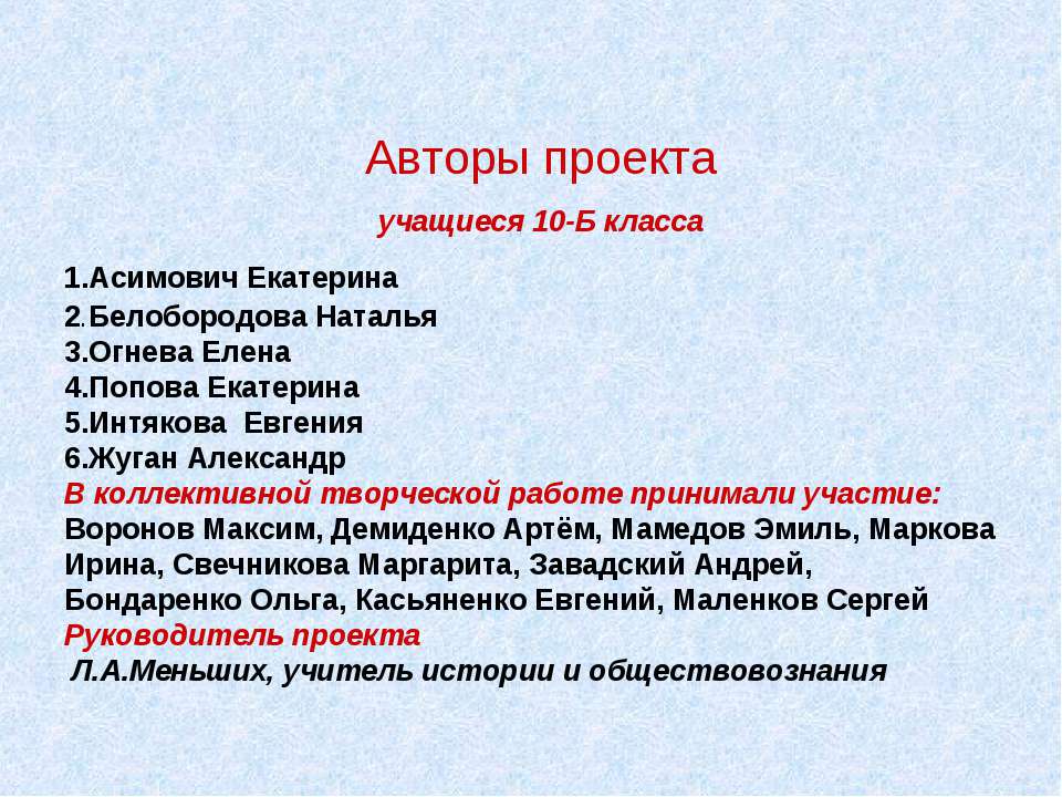 Особенности российской цивилизации - Учебники, Презентации и Подготовка к Экзаменам для Школьников на Klass-Uchebnik.com
