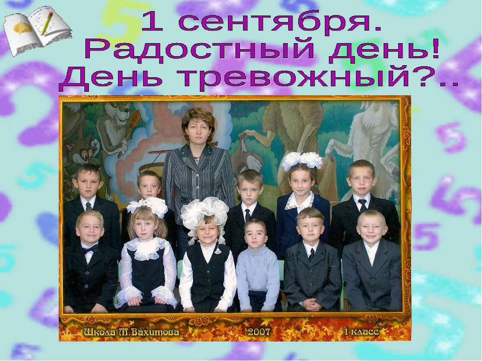 1 сентября Учебники, Презентации и Подготовка к Экзаменам для Школьников на Klass-Uchebnik.com