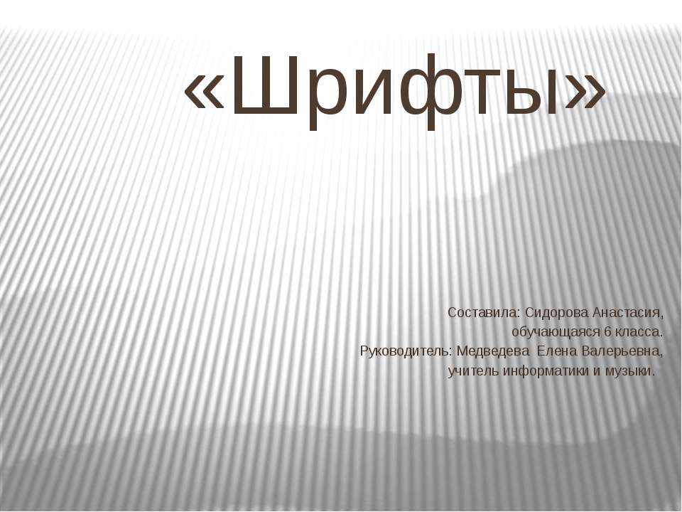 Шрифты Учебники, Презентации и Подготовка к Экзаменам для Школьников на Klass-Uchebnik.com
