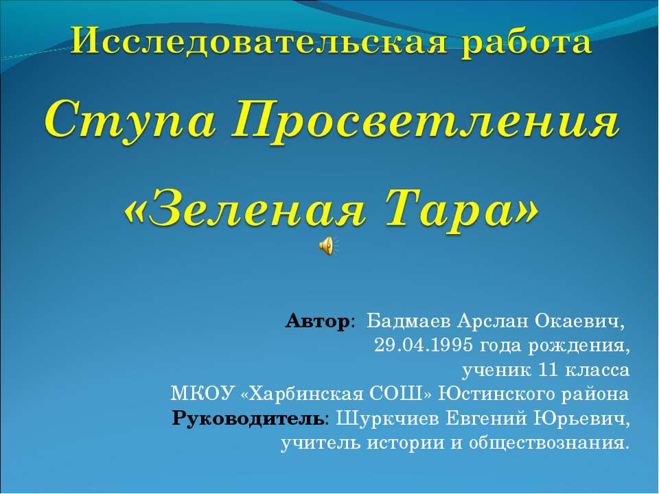 Ступа Учебники, Презентации и Подготовка к Экзаменам для Школьников на Klass-Uchebnik.com