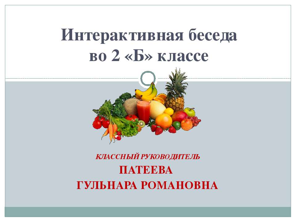 Что такое умеренность? - Учебники, Презентации и Подготовка к Экзаменам для Школьников на Klass-Uchebnik.com