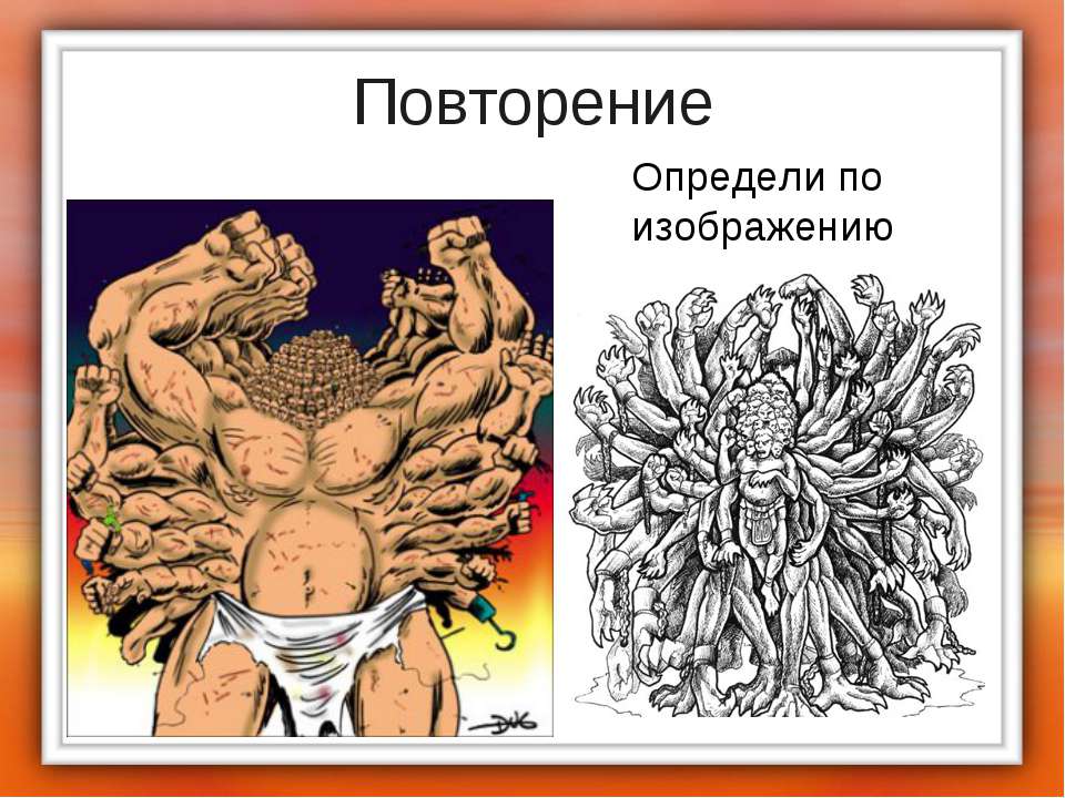 Определи по изображению Учебники, Презентации и Подготовка к Экзаменам для Школьников на Klass-Uchebnik.com