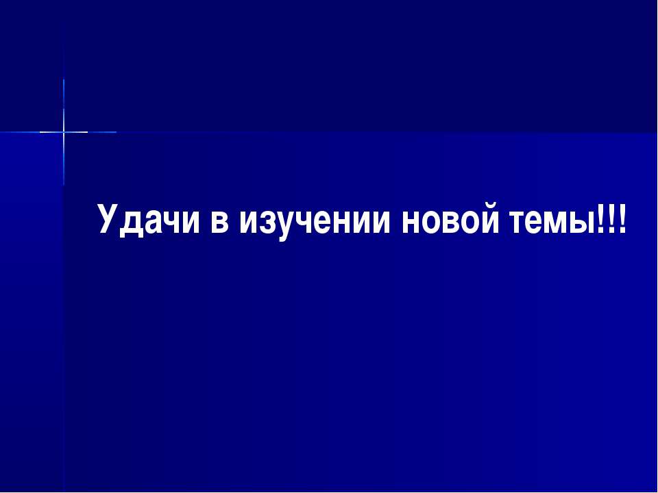 Весенний вечер Учебники, Презентации и Подготовка к Экзаменам для Школьников на Klass-Uchebnik.com