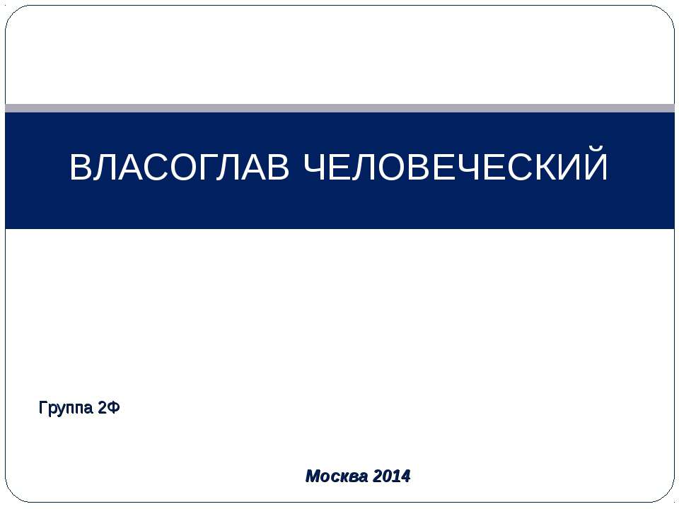 Власоглав Учебники, Презентации и Подготовка к Экзаменам для Школьников на Klass-Uchebnik.com