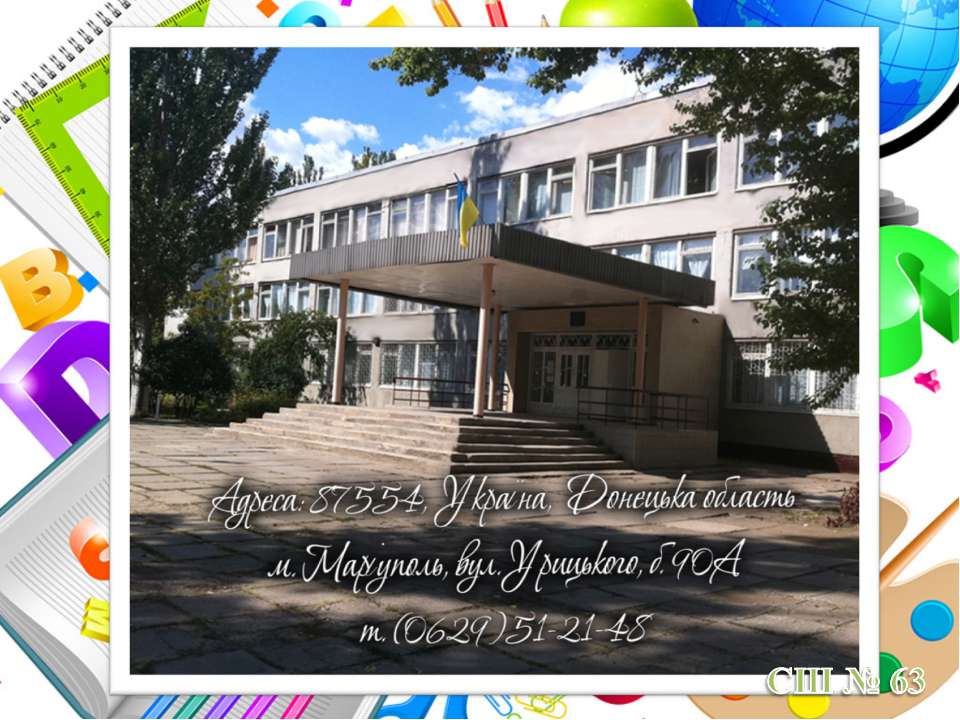 Инклюзия в средней школе Учебники, Презентации и Подготовка к Экзаменам для Школьников на Klass-Uchebnik.com