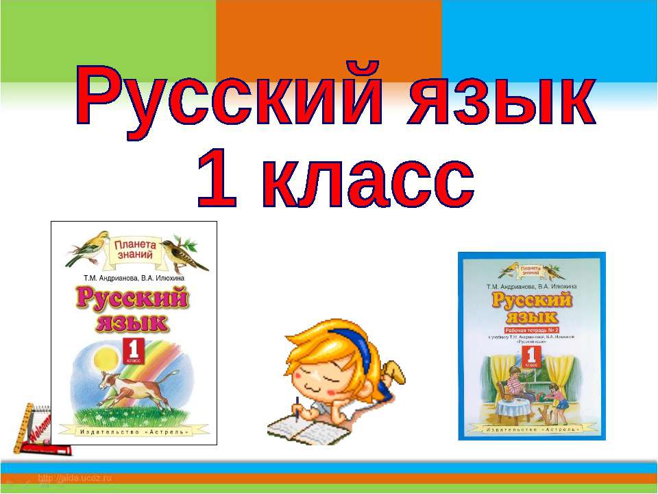 Заглавная буква в кличках животных - Учебники, Презентации и Подготовка к Экзаменам для Школьников на Klass-Uchebnik.com