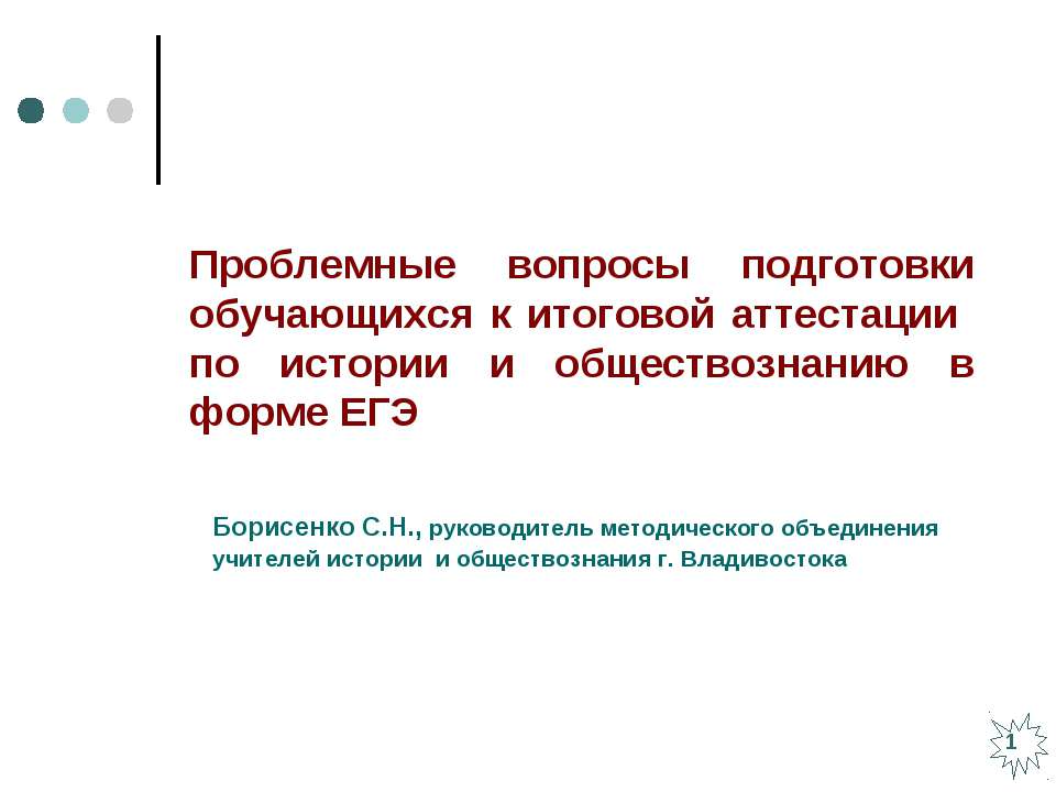 История обществознание Учебники, Презентации и Подготовка к Экзаменам для Школьников на Klass-Uchebnik.com