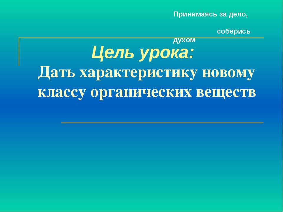 Аминокислоты Учебники, Презентации и Подготовка к Экзаменам для Школьников на Klass-Uchebnik.com
