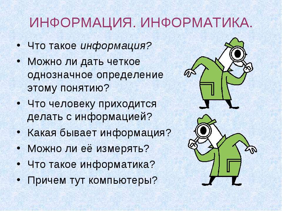 Информация. Информатика - Учебники, Презентации и Подготовка к Экзаменам для Школьников на Klass-Uchebnik.com
