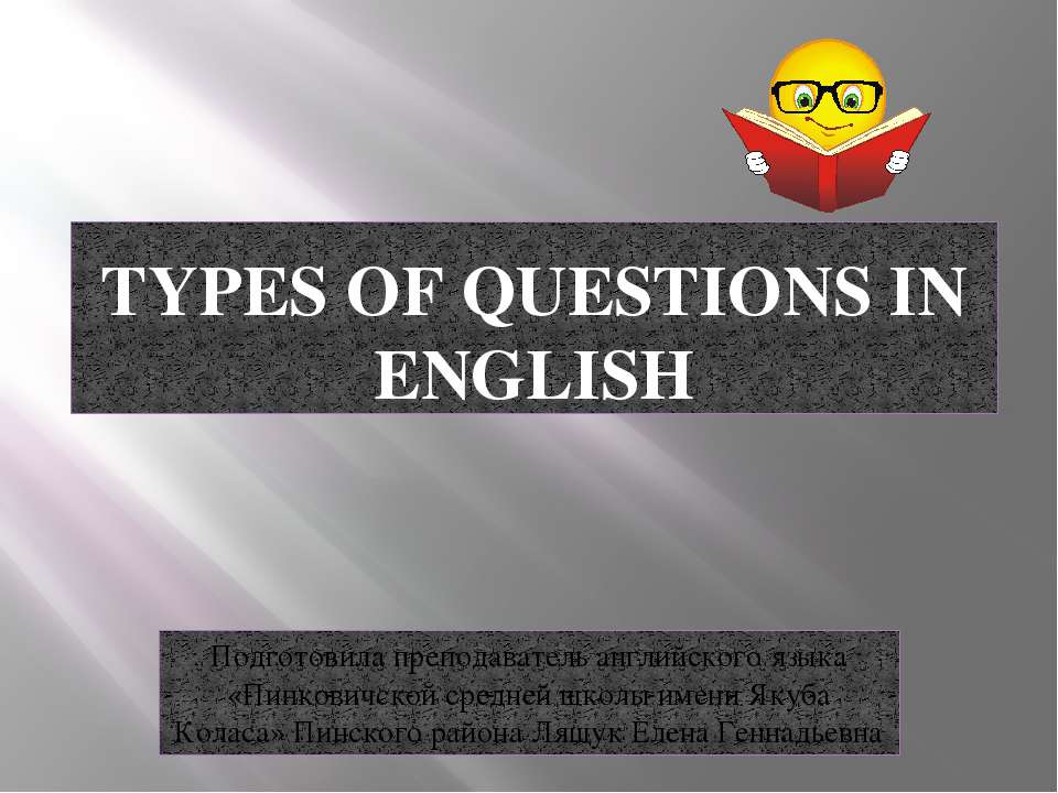 TYPES OF QUESTIONS IN ENGLISH Учебники, Презентации и Подготовка к Экзаменам для Школьников на Klass-Uchebnik.com