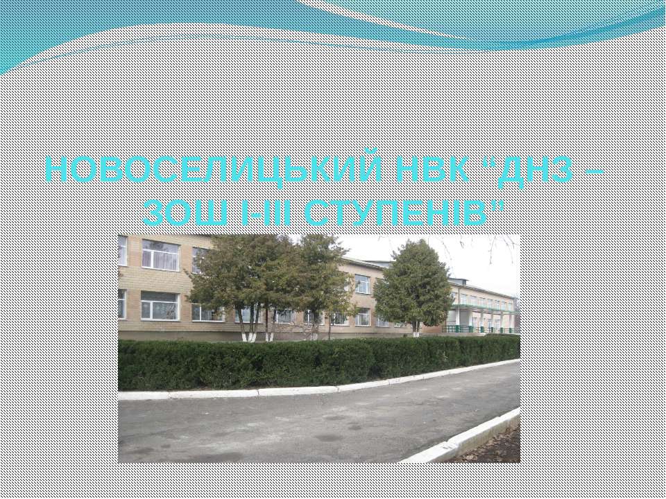 Кабінет Учебники, Презентации и Подготовка к Экзаменам для Школьников на Klass-Uchebnik.com