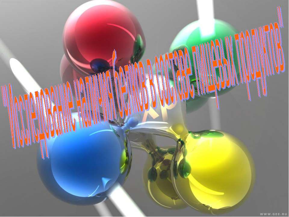 Исследование наличия белков в составе пищевых продуктов Учебники, Презентации и Подготовка к Экзаменам для Школьников на Klass-Uchebnik.com