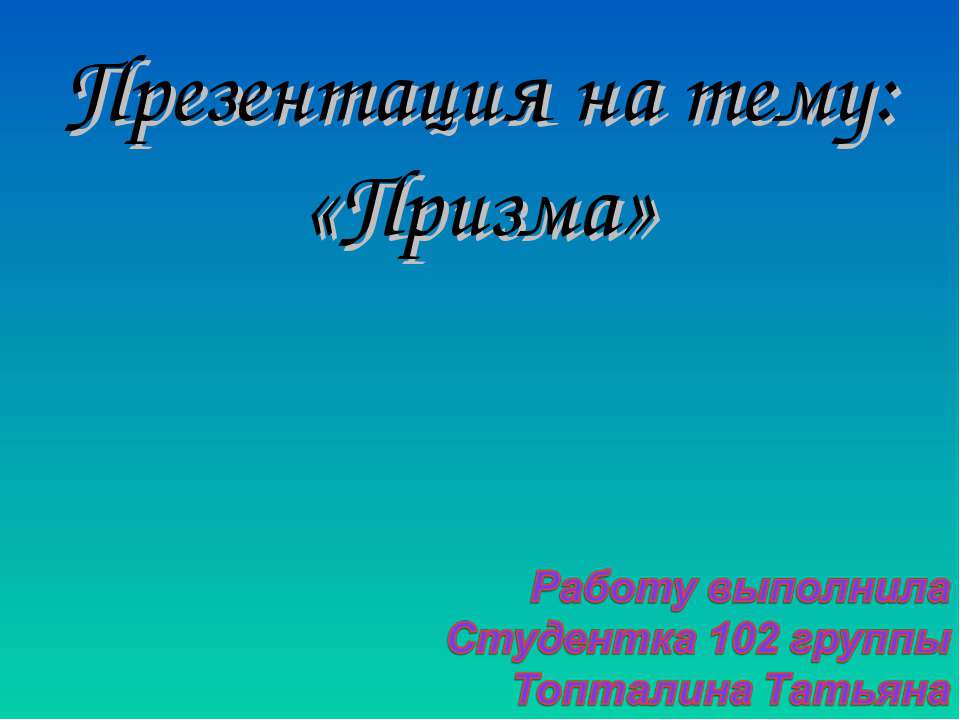 Призма Учебники, Презентации и Подготовка к Экзаменам для Школьников на Klass-Uchebnik.com