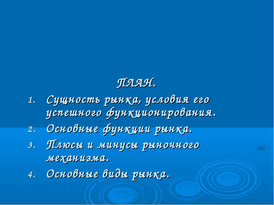 Рынок Учебники, Презентации и Подготовка к Экзаменам для Школьников на Klass-Uchebnik.com