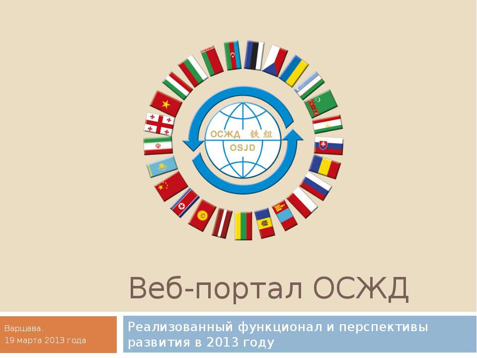 ОСЖД Учебники, Презентации и Подготовка к Экзаменам для Школьников на Klass-Uchebnik.com