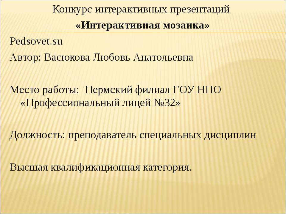 Панель управления - Учебники, Презентации и Подготовка к Экзаменам для Школьников на Klass-Uchebnik.com