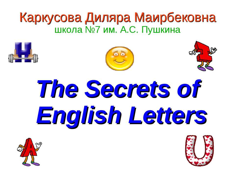 The Secrets of English Letters - Учебники, Презентации и Подготовка к Экзаменам для Школьников на Klass-Uchebnik.com