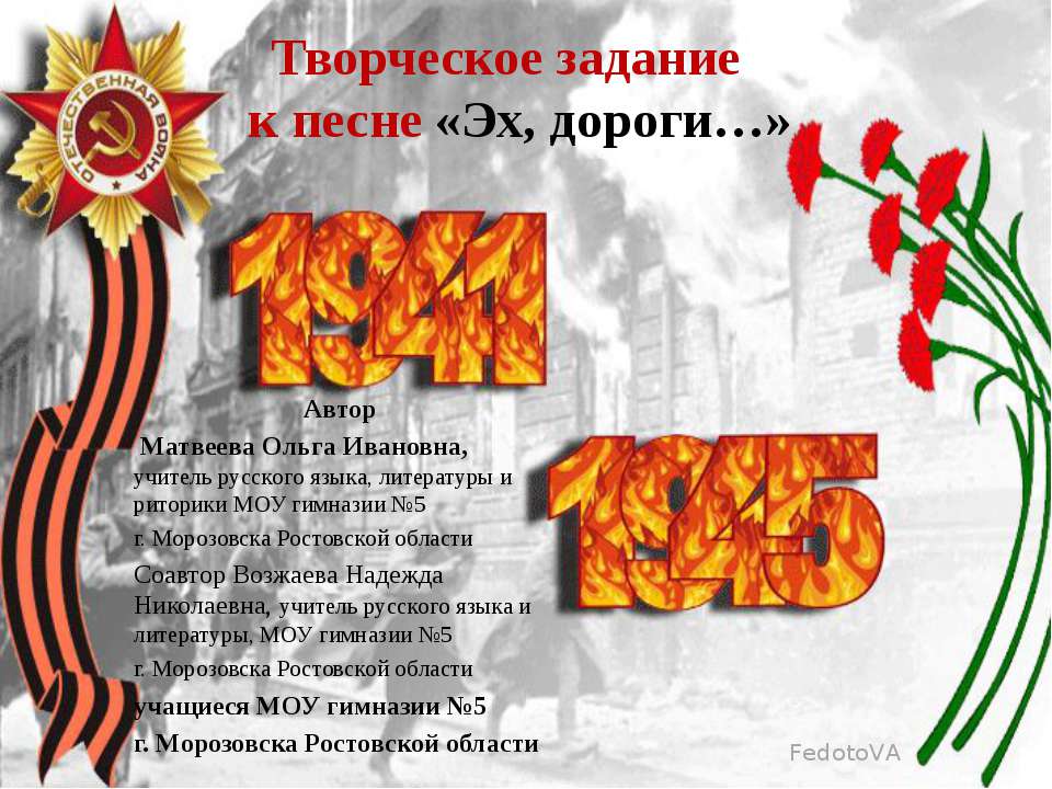 Эх, дороги Учебники, Презентации и Подготовка к Экзаменам для Школьников на Klass-Uchebnik.com