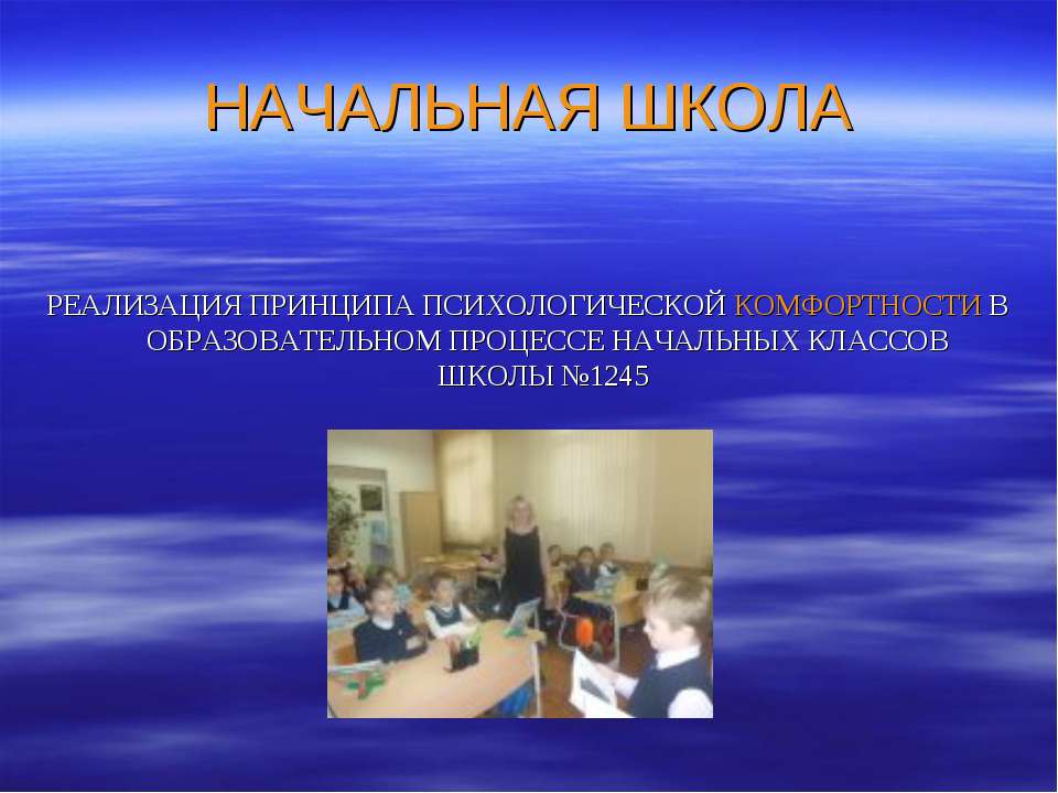 Начальная школа Учебники, Презентации и Подготовка к Экзаменам для Школьников на Klass-Uchebnik.com