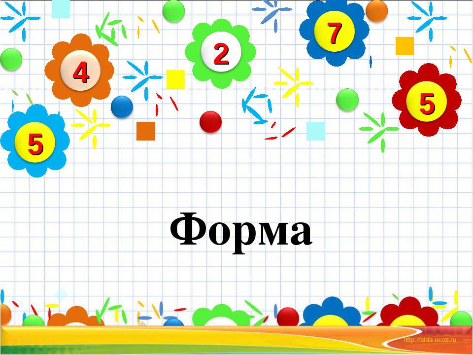 Форма Учебники, Презентации и Подготовка к Экзаменам для Школьников на Klass-Uchebnik.com