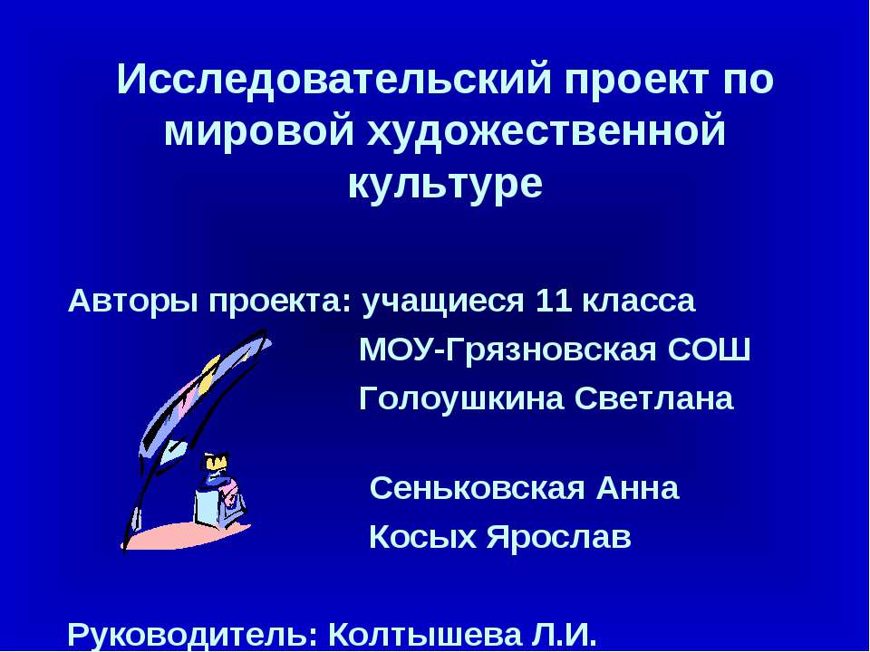 Портрет в годы Великой Отечественной Войны Учебники, Презентации и Подготовка к Экзаменам для Школьников на Klass-Uchebnik.com