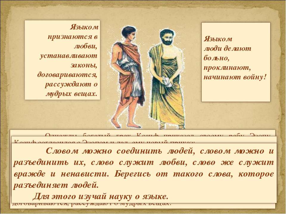 Стилистика – город пяти стилей Учебники, Презентации и Подготовка к Экзаменам для Школьников на Klass-Uchebnik.com