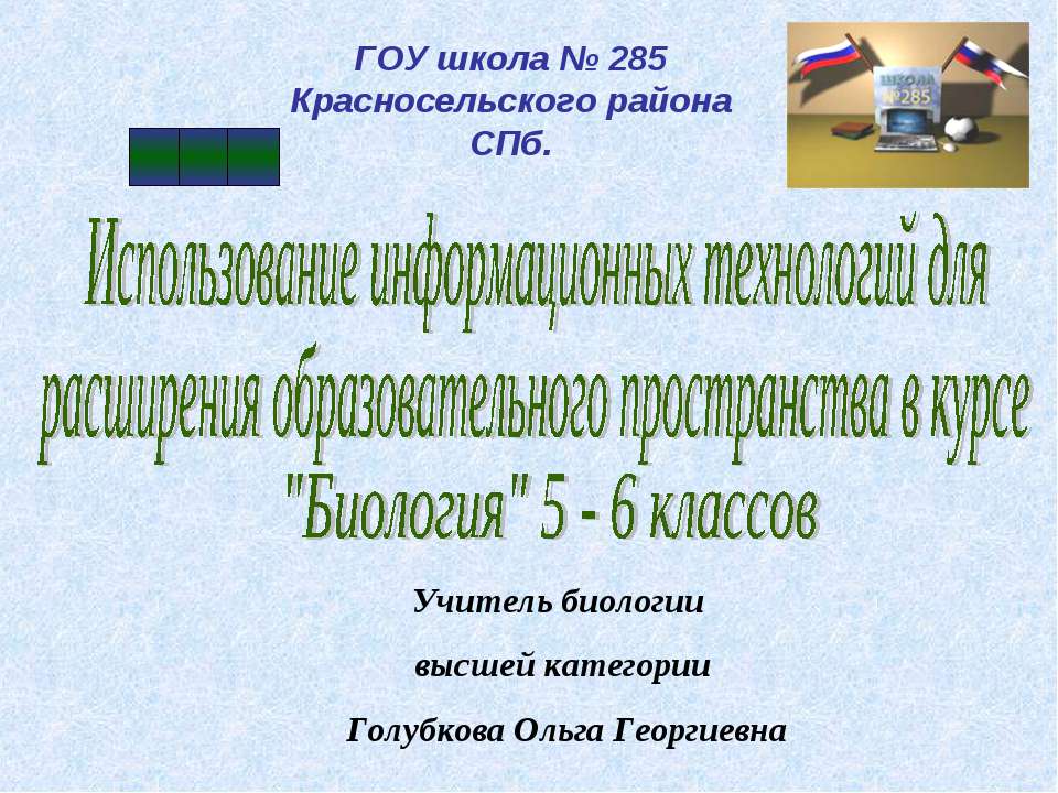 Тайны жизни растений Учебники, Презентации и Подготовка к Экзаменам для Школьников на Klass-Uchebnik.com