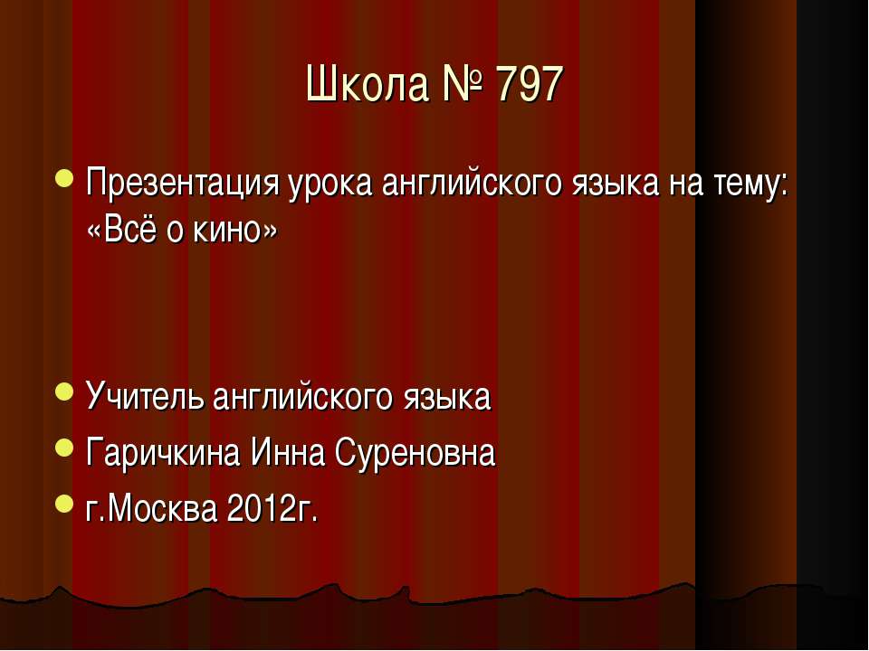 Всё о кино Учебники, Презентации и Подготовка к Экзаменам для Школьников на Klass-Uchebnik.com